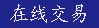jiaoyi.JPG (4226 bytes)