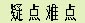 yidian.JPG (4118 bytes)