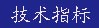 zhibiao.JPG (4077 bytes)